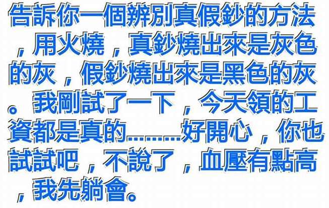 這幾個笑話，夠你笑一年的！ 不要謝我！
