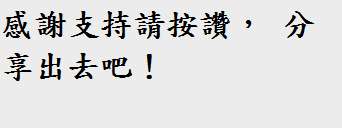 【小明又滾回來了】老師你的內。褲。真。漂。亮！