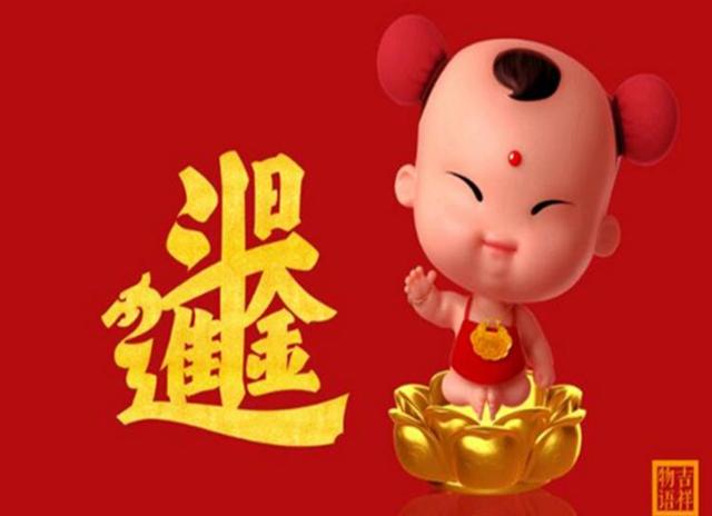 春節有大財，年終獎拿到手軟，這三大生肖其中有你嗎？