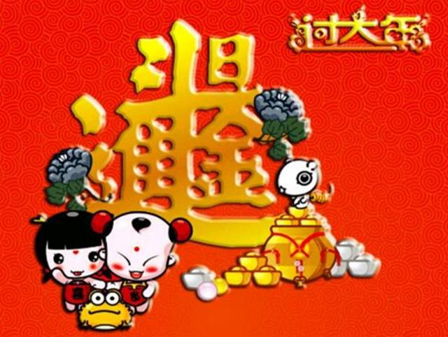 春節有大財，年終獎拿到手軟，這三大生肖其中有你嗎？