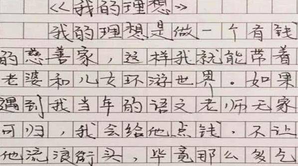 「爆笑」小學生滿分作文《我的家》走紅，連用十多個成語，老師都給跪了：算你狠，100分拿去！