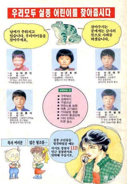 五個韓國少年抓青蛙失蹤11年，找到他們後，家長們全崩潰了！ 