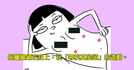 11種「男生會愛死並且想要立刻娶妳」的無厘頭女友加分行為。