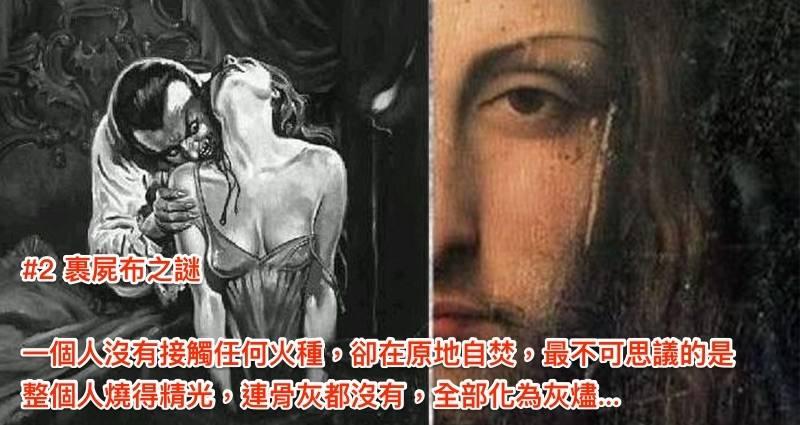 5個實際發生卻恐怖到無法揭秘的全球性事件。