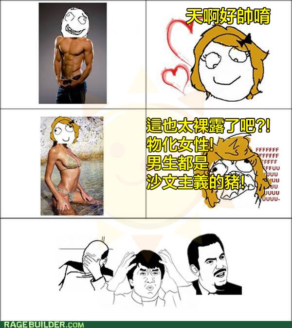 12張中肯圖片證明「我們永遠別想了解女人」。