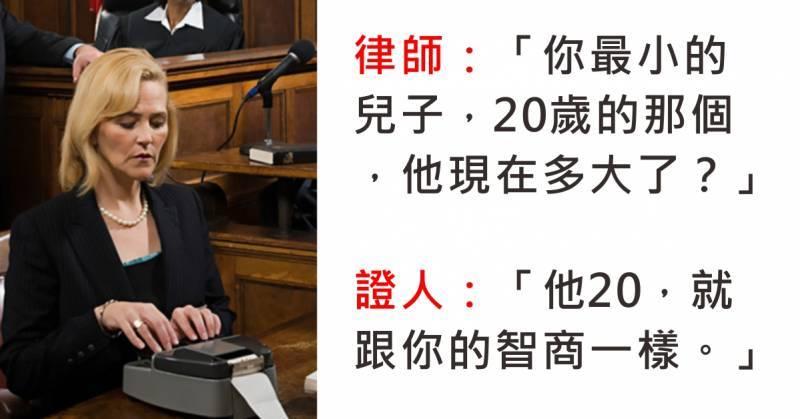 11段「法官已經笑到嚴重內傷」的法庭真實對話#2， 律師：「所以寶寶是8月8日那天受孕的!!