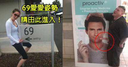 13個只有幼稚的人才有辦法看到的「想歪幼稚圖片」。