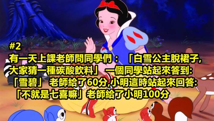 3個廢到爆，但會讓你忍不住笑出來的內涵小故事！