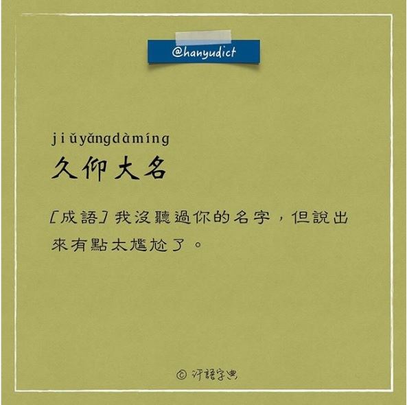 「唯一說真話的字典」網路爆紅　超寫實字詞新定義讓大家都笑跪了