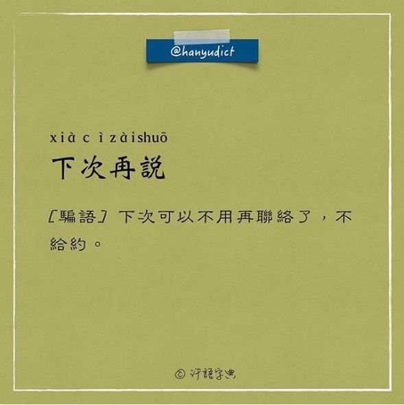 「唯一說真話的字典」網路爆紅　超寫實字詞新定義讓大家都笑跪了