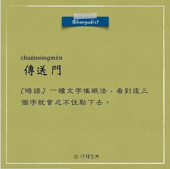 「唯一說真話的字典」網路爆紅　超寫實字詞新定義讓大家都笑跪了