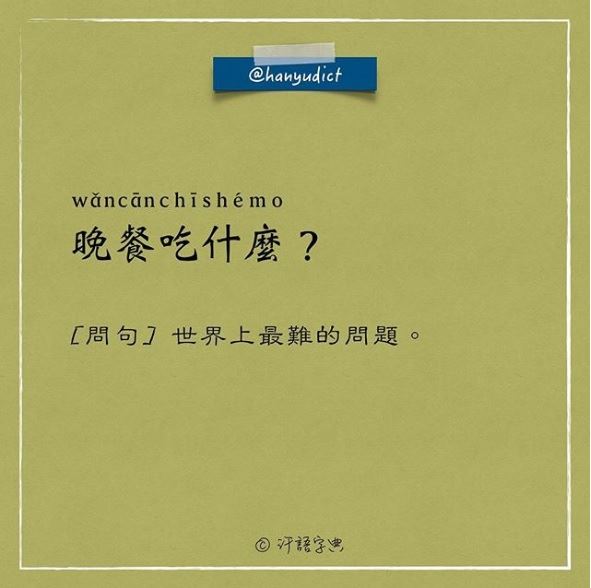 「唯一說真話的字典」網路爆紅　超寫實字詞新定義讓大家都笑跪了