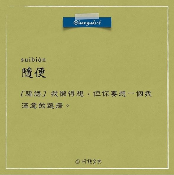 「唯一說真話的字典」網路爆紅　超寫實字詞新定義讓大家都笑跪了