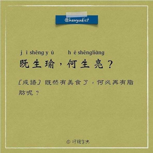 「唯一說真話的字典」網路爆紅　超寫實字詞新定義讓大家都笑跪了
