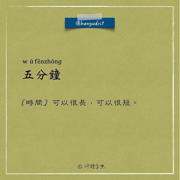 「唯一說真話的字典」網路爆紅　超寫實字詞新定義讓大家都笑跪了