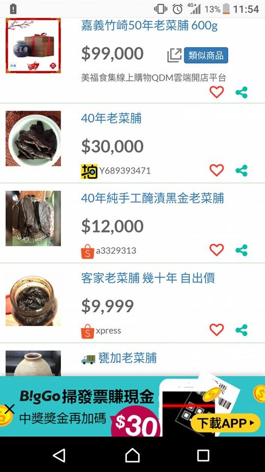 過年到了!!!阿嬤藏「歐密馬塊狀物」！網一看暴動　曝真面目：一斤10萬元 