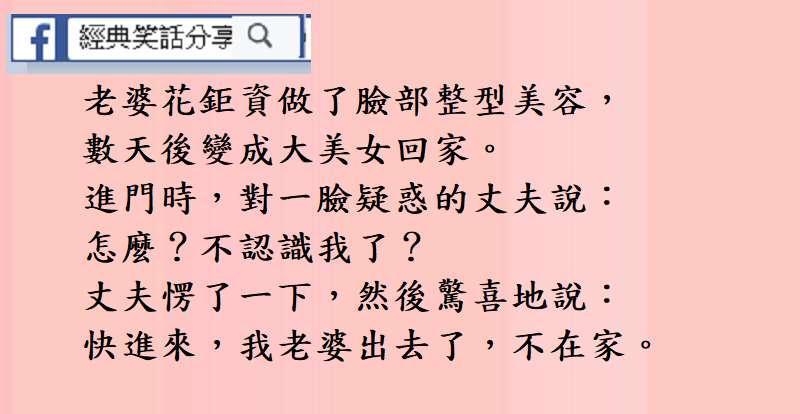 妳愛嫁誰就嫁誰，妳根本就不是妳爸爸的女兒！ 