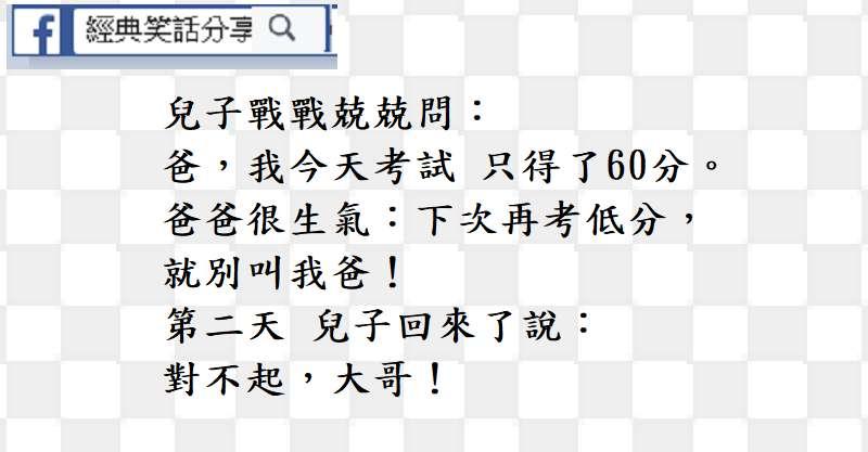 妳愛嫁誰就嫁誰，妳根本就不是妳爸爸的女兒！ 