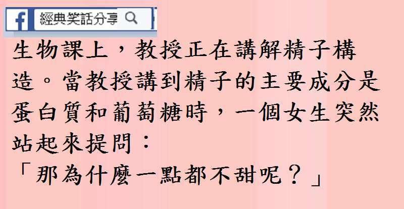 主持人問女選手：「男人用偉哥的目的是什麼？」 - COCO01