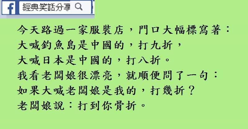 主持人問女選手：「男人用偉哥的目的是什麼？」 - COCO01
