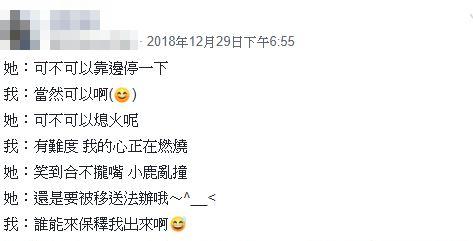違規騎士遇正妹女警，大膽婉拒「熄火要求」，下秒吐「撩妹金句」逗得女警嬌羞甜笑！ 