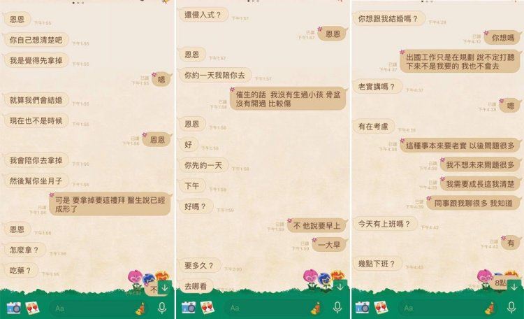 渣男「親密」後不理！女生哭「3個月了」…男想拿掉突超展開　女生瞬間反被炮轟！