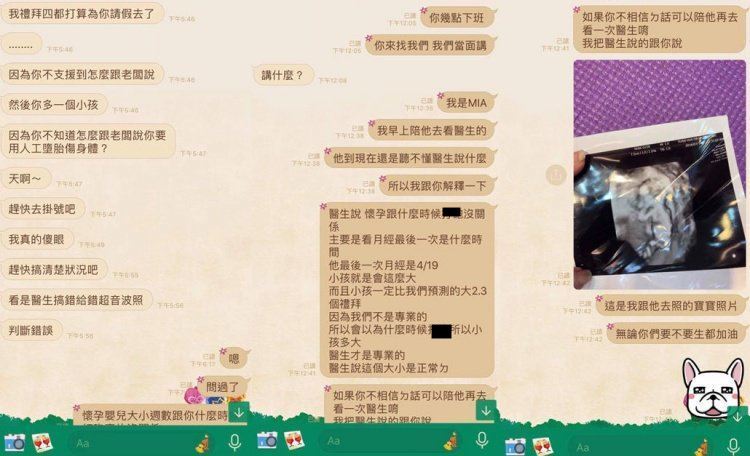 渣男「親密」後不理！女生哭「3個月了」…男想拿掉突超展開　女生瞬間反被炮轟！
