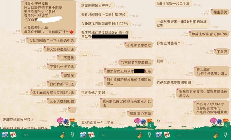 渣男「親密」後不理！女生哭「3個月了」…男想拿掉突超展開　女生瞬間反被炮轟！