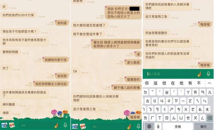 渣男「親密」後不理！女生哭「3個月了」…男想拿掉突超展開　女生瞬間反被炮轟！