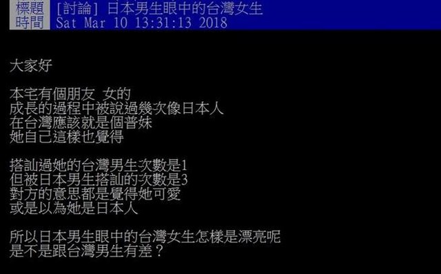 「台灣妹大勝！」亞洲素顏正妹排行　日男：台妹才是極品