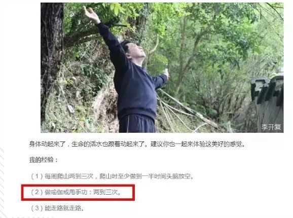 每天甩甩手，疾病都帶走！李開復用它抗癌，沒想到效果這麼好！