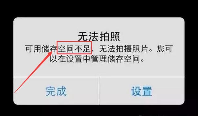 手機用久了內存不足，教你一招，和新買的一樣！