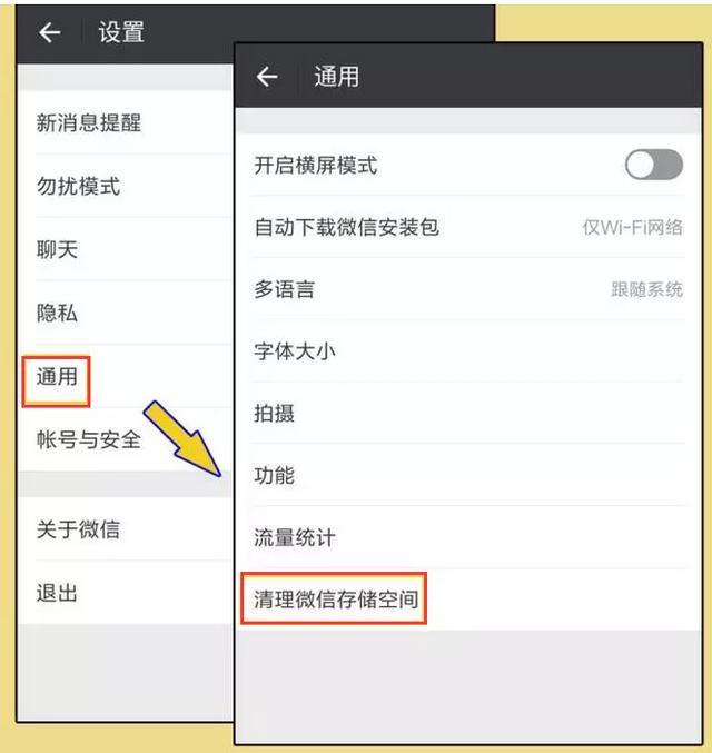 手機用久了內存不足，教你一招，和新買的一樣！