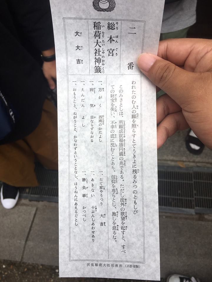 為什麼鳥居要漆成紅色的？超逗趣神社佛寺冷知識！去日本玩拿出來說嘴包準被膜拜！