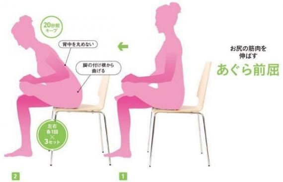 彎不下腰可能是骨盆歪！ 1日5分鐘前彎拉筋 輕鬆瘦身4kg