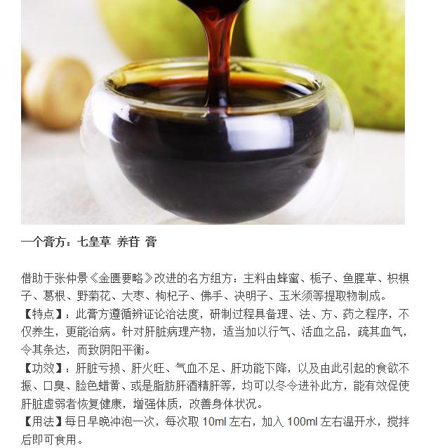 終於找到肝臟「天然解毒王」，堅持4個一，平肝火，掃除肝臟毒素