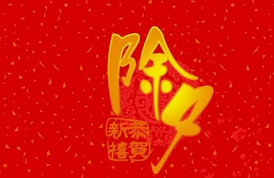 周映君：除夕夜準備一張紅紙及六十塊放在家裡這些地方，2019年家人財源廣進