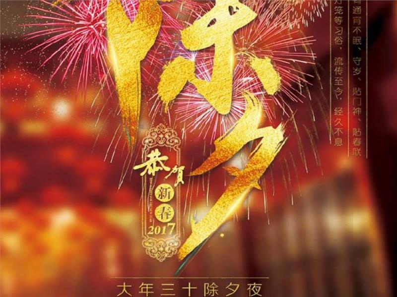 周映君：除夕夜準備一張紅紙及六十塊放在家裡這些地方，2019年家人財源廣進