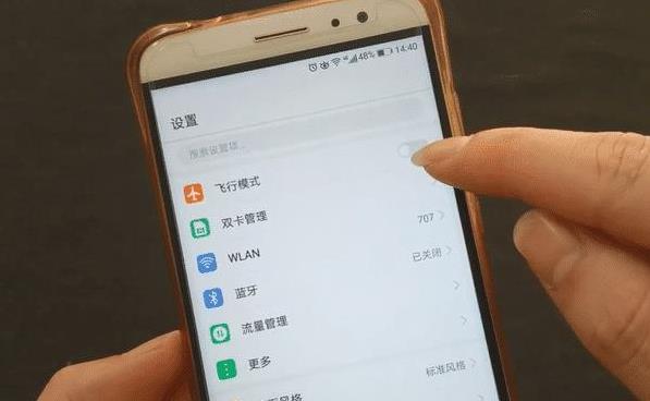 手機的飛行模式，原來這麼厲害，天天都用得上，學會受用一生！ 