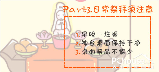 年終大掃除「清屯」時，要避免這6個禁忌，否則很容易破財