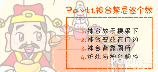 年終大掃除「清屯」時，要避免這6個禁忌，否則很容易破財