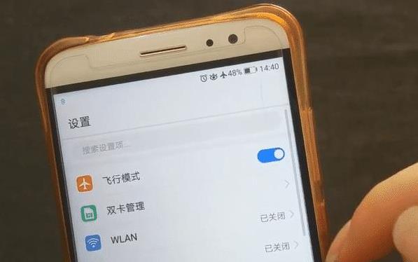 手機的「飛行模式」，原來這麼厲害，每天都用得上，學會受用一生！