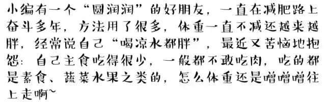 6種蔬果比肉還肥，你還天天吃！難怪越吃越胖！
