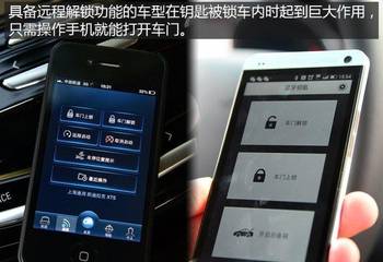 車鑰匙被鎖車裡如何處理？學起來，將會救到你的命
