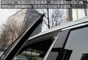 車鑰匙被鎖車裡如何處理？學起來，將會救到你的命