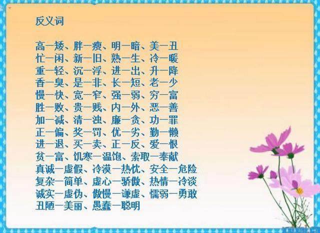 如果孩子正在上國小，這份資料務必收好，記熟吃透成績不下98
