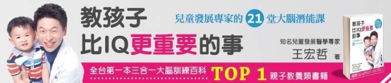 四歲後，主見及控制欲會越來越強！ 父母EQ，這時期更要高～