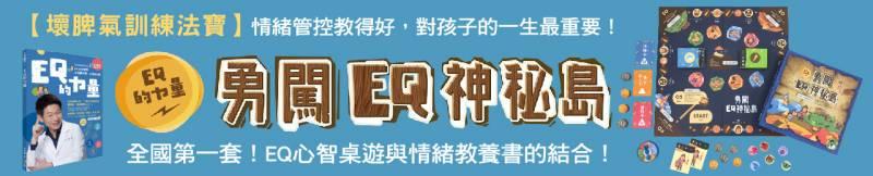 四歲後，主見及控制欲會越來越強！ 父母EQ，這時期更要高～