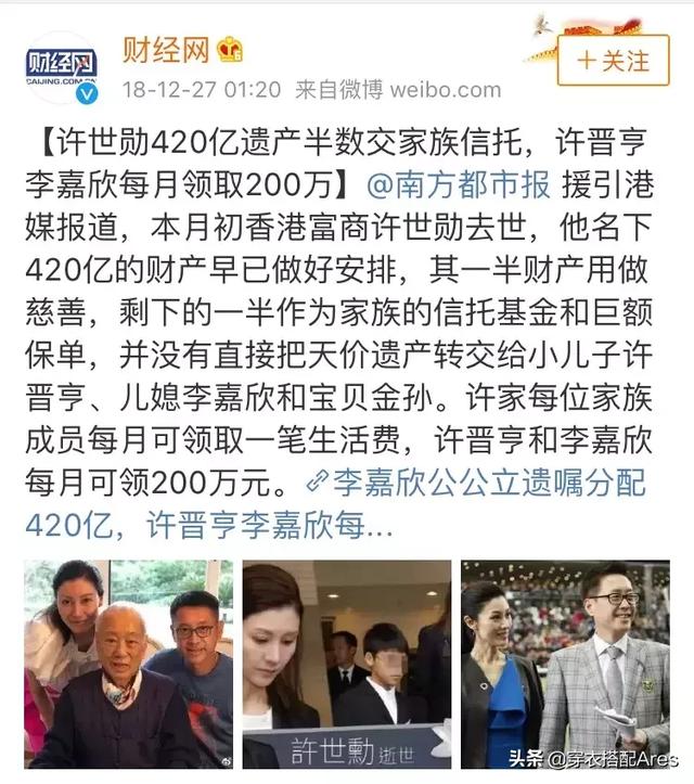 錯過420億遺產，48歲李嘉欣「豪門夢碎：嫁有錢人，不如當有錢人!