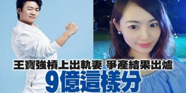 王寶強槓上出軌老婆，爭「9億財產」，結果法官竟然「這樣分」！